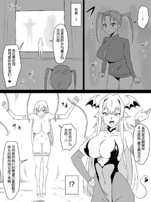 [サークル影武者 (影武者)]「召姦銃 DXデリへライザー」ver.1-5  ～カードから女性を召喚してエッチするお話～ [DL版][中国翻訳]_292