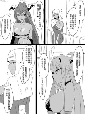 [サークル影武者 (影武者)]「召姦銃 DXデリへライザー」ver.1-5  ～カードから女性を召喚してエッチするお話～ [DL版][中国翻訳]_303