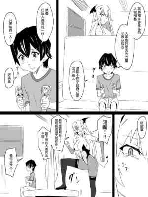 [サークル影武者 (影武者)]「召姦銃 DXデリへライザー」ver.1-5  ～カードから女性を召喚してエッチするお話～ [DL版][中国翻訳]_311