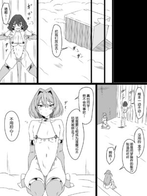 [サークル影武者 (影武者)]「召姦銃 DXデリへライザー」ver.1-5  ～カードから女性を召喚してエッチするお話～ [DL版][中国翻訳]_316