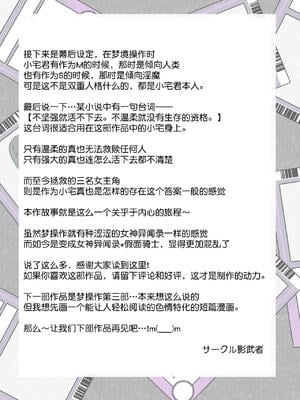 [サークル影武者 (影武者)]「召姦銃 DXデリへライザー」ver.1-5  ～カードから女性を召喚してエッチするお話～ [DL版][中国翻訳]_325