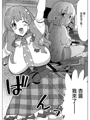 [1億年惑星] 杏ちゃんが大人のオモチャをきらりで試す漫画 (アイドルマスター シンデレラガールズ) [中国翻訳]_12