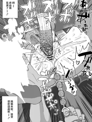 [1億年惑星] まゆVSイキ我慢エロバラエティ (アイドルマスター シンデレラガールズ) [中国翻訳]_6