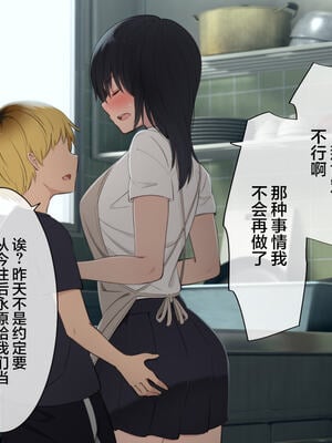[チンジャオ娘。 (煙ハク)] とある大家族のオカズ事情～ママ代わりお姉ちゃん奮闘記～ [中国翻訳]_060