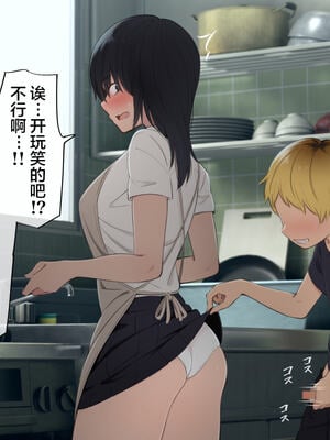 [チンジャオ娘。 (煙ハク)] とある大家族のオカズ事情～ママ代わりお姉ちゃん奮闘記～ [中国翻訳]_063