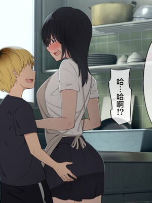 [チンジャオ娘。 (煙ハク)] とある大家族のオカズ事情～ママ代わりお姉ちゃん奮闘記～ [中国翻訳]_059