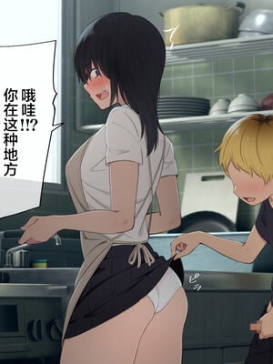 [チンジャオ娘。 (煙ハク)] とある大家族のオカズ事情～ママ代わりお姉ちゃん奮闘記～ [中国翻訳]_061