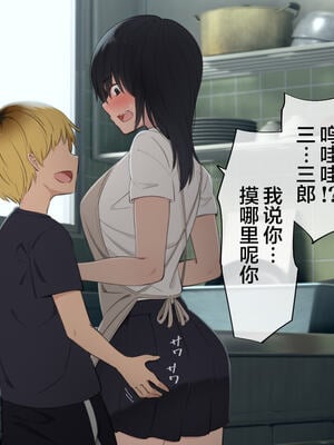 [チンジャオ娘。 (煙ハク)] とある大家族のオカズ事情～ママ代わりお姉ちゃん奮闘記～ [中国翻訳]_058