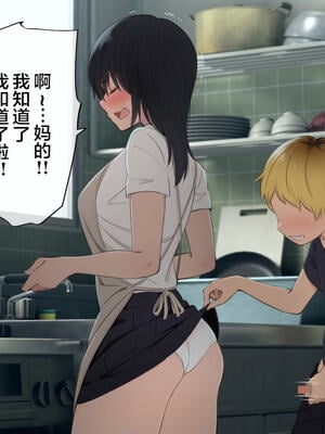 [チンジャオ娘。 (煙ハク)] とある大家族のオカズ事情～ママ代わりお姉ちゃん奮闘記～ [中国翻訳]_064
