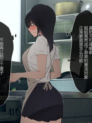 [チンジャオ娘。 (煙ハク)] とある大家族のオカズ事情～ママ代わりお姉ちゃん奮闘記～ [中国翻訳]_057