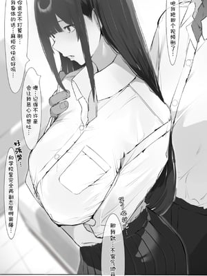 [ミントのちっちゃいお穴 (ミント・ムッツリーニ)] 僕の腹黒彼女なら…大丈夫… (オリジナル) [中国翻訳]_13