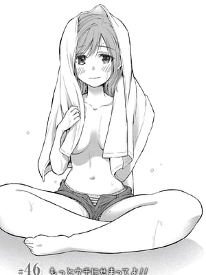 [歌鳴リナ] ギャルにぱちゃんはせまられたい Vol.7 [中国翻訳]_025