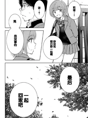 [歌鳴リナ] ギャルにぱちゃんはせまられたい Vol.7 [中国翻訳]_134