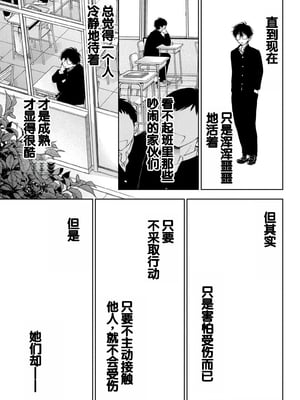 [歌鳴リナ] ギャルにぱちゃんはせまられたい Vol.7 [中国翻訳]_021