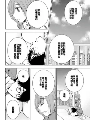 [歌鳴リナ] ギャルにぱちゃんはせまられたい Vol.7 [中国翻訳]_018