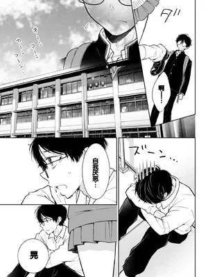 [歌鳴リナ] ギャルにぱちゃんはせまられたい Vol.7 [中国翻訳]_013