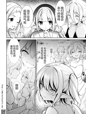 [海通信 (なまもななせ)] 媚薬で始める異世界JSエルフ調教｜从媚药开始的异世界JS精灵调教 [白杨汉化组] [DL版]_04