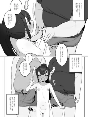 [ふつうのタピオカやさん (ふたつのピーナツ)] 大事なトコロが、大きい。 [DL版]_29