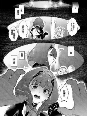 [緋月アキラ] 欲望パンドラ 33 (コミック エグゼ 56) [中国翻訳] [DL版]_04