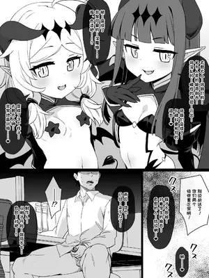 [草野郎] デレマス対魔忍雪美＆こずえ (アイドルマスター シンデレラガールズ) [稻荷恋汉化]_12