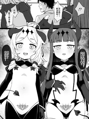 [草野郎] デレマス対魔忍雪美＆こずえ (アイドルマスター シンデレラガールズ) [稻荷恋汉化]_11