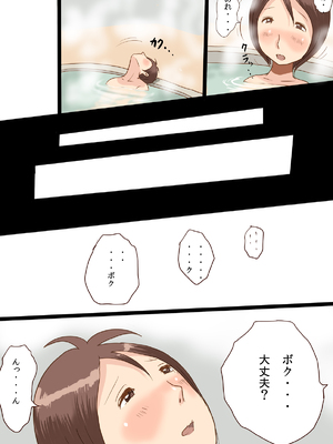 [タケママ委員会] 仲居さんと僕_07