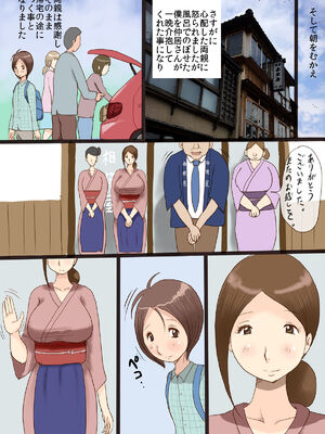 [タケママ委員会] 仲居さんと僕_40