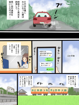 [タケママ委員会] 仲居さんと僕_41