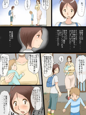 [タケママ委員会] 仲居さんと僕_43