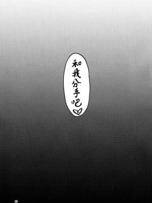 [Vパン'sエクスタシー (左藤空気)] ネトカレ -涼森瑞希- +After[中国翻訳]_024