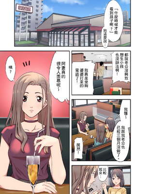 [森見明日]人妻専門!絶倫ジジィの敏感グリグリあん摩術 1-34～ナカのツボまで刺激しないでぇ!～|人妻專攻！超猛按摩師的敏感穴位按摩術～不要連裡面的穴道一起刺激啦！[中国翻訳][白碼]_004