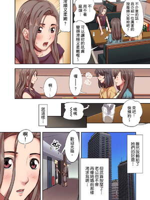 [森見明日]人妻専門!絶倫ジジィの敏感グリグリあん摩術 1-34～ナカのツボまで刺激しないでぇ!～|人妻專攻！超猛按摩師的敏感穴位按摩術～不要連裡面的穴道一起刺激啦！[中国翻訳][白碼]_007