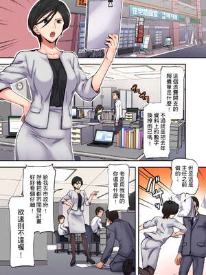 [森見明日]人妻専門!絶倫ジジィの敏感グリグリあん摩術 1-34～ナカのツボまで刺激しないでぇ!～|人妻專攻！超猛按摩師的敏感穴位按摩術～不要連裡面的穴道一起刺激啦！[中国翻訳][白碼]_029