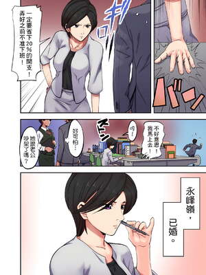 [森見明日]人妻専門!絶倫ジジィの敏感グリグリあん摩術 1-34～ナカのツボまで刺激しないでぇ!～|人妻專攻！超猛按摩師的敏感穴位按摩術～不要連裡面的穴道一起刺激啦！[中国翻訳][白碼]_030