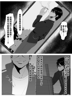[ゼツレッドゾーン (ゼツレッド)] 水泳部備品 水瀬鈴華 1-2+Pixiv Fanbox [中国翻訳]_005