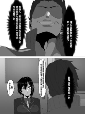 [ゼツレッドゾーン (ゼツレッド)] 水泳部備品 水瀬鈴華 1-2+Pixiv Fanbox [中国翻訳]_006