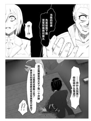 [ゼツレッドゾーン (ゼツレッド)] 水泳部備品 水瀬鈴華 1-2+Pixiv Fanbox [中国翻訳]_007
