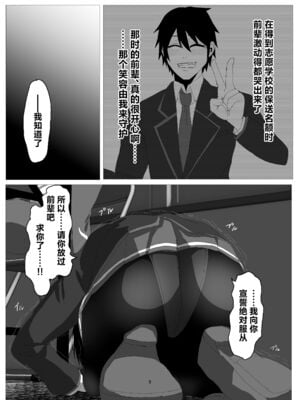 [ゼツレッドゾーン (ゼツレッド)] 水泳部備品 水瀬鈴華 1-2+Pixiv Fanbox [中国翻訳]_008
