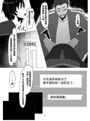[ゼツレッドゾーン (ゼツレッド)] 水泳部備品 水瀬鈴華 1-2+Pixiv Fanbox [中国翻訳]_009
