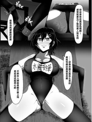[ゼツレッドゾーン (ゼツレッド)] 水泳部備品 水瀬鈴華 1-2+Pixiv Fanbox [中国翻訳]_010