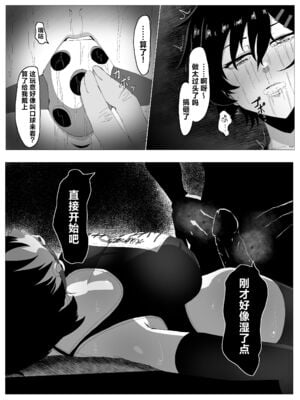 [ゼツレッドゾーン (ゼツレッド)] 水泳部備品 水瀬鈴華 1-2+Pixiv Fanbox [中国翻訳]_012
