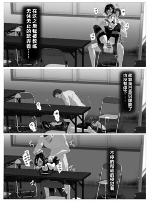 [ゼツレッドゾーン (ゼツレッド)] 水泳部備品 水瀬鈴華 1-2+Pixiv Fanbox [中国翻訳]_016