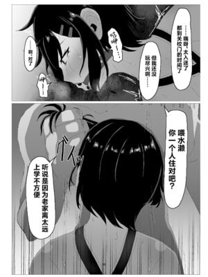 [ゼツレッドゾーン (ゼツレッド)] 水泳部備品 水瀬鈴華 1-2+Pixiv Fanbox [中国翻訳]_017