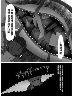[ゼツレッドゾーン (ゼツレッド)] 水泳部備品 水瀬鈴華 1-2+Pixiv Fanbox [中国翻訳]_019