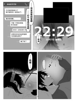 [ゼツレッドゾーン (ゼツレッド)] 水泳部備品 水瀬鈴華 1-2+Pixiv Fanbox [中国翻訳]_020
