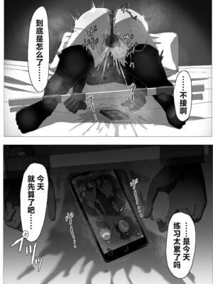 [ゼツレッドゾーン (ゼツレッド)] 水泳部備品 水瀬鈴華 1-2+Pixiv Fanbox [中国翻訳]_021