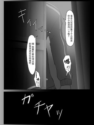 [ゼツレッドゾーン (ゼツレッド)] 水泳部備品 水瀬鈴華 1-2+Pixiv Fanbox [中国翻訳]_034