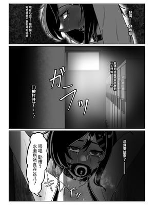 [ゼツレッドゾーン (ゼツレッド)] 水泳部備品 水瀬鈴華 1-2+Pixiv Fanbox [中国翻訳]_037