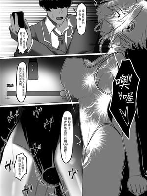 [ゼツレッドゾーン (ゼツレッド)] 水泳部備品 水瀬鈴華 1-2+Pixiv Fanbox [中国翻訳]_040