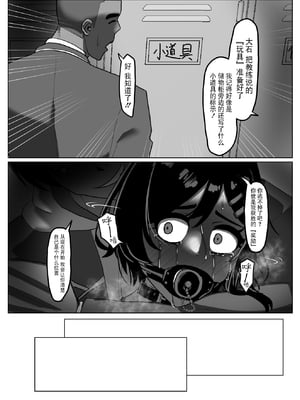 [ゼツレッドゾーン (ゼツレッド)] 水泳部備品 水瀬鈴華 1-2+Pixiv Fanbox [中国翻訳]_041